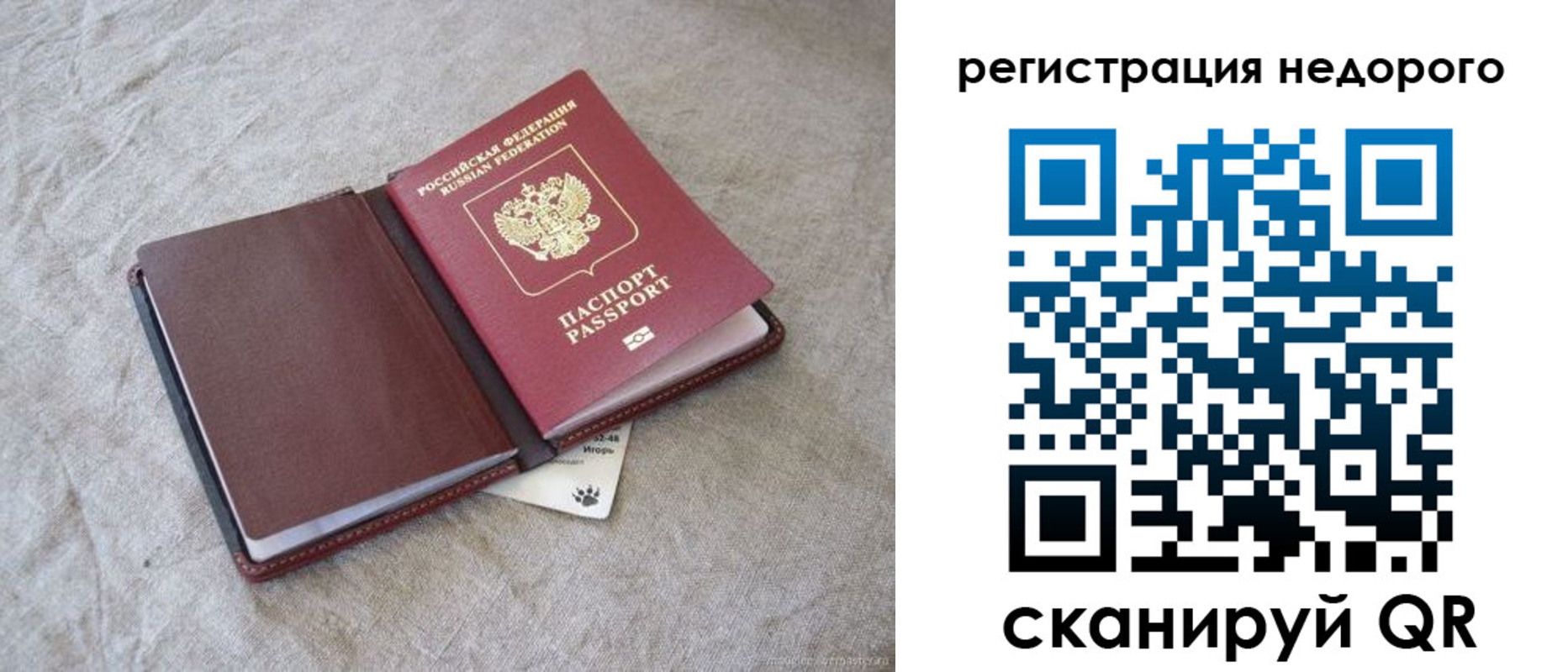 временная регистрация купить в Онеге
