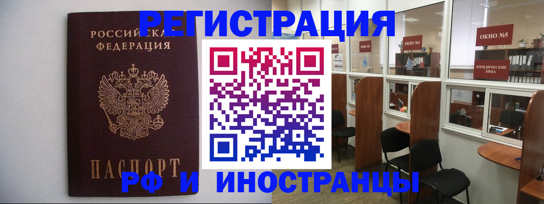 прописка от собственника в Онеге