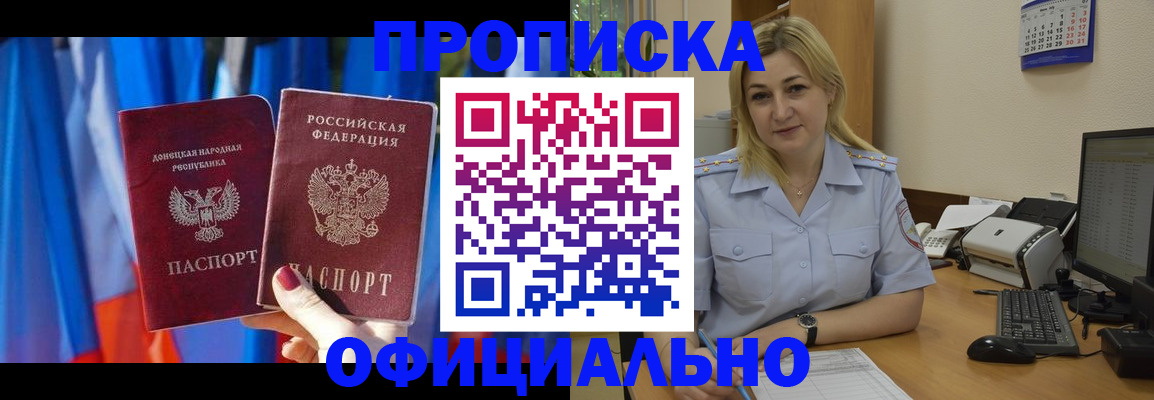 временная регистрация для всех в Онеге
